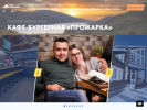 Официальная страница Прожарка, кафе-бургерная на сайте Справка-Регион