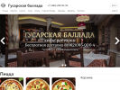 Оф. сайт организации ballada-dostavka.ru