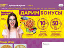 Оф. сайт организации bananapizza.ru