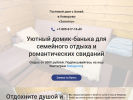 Оф. сайт организации banya-kemerovo.ru
