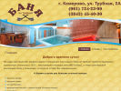 Оф. сайт организации banya.na-trubnoy.ru