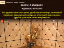 Официальная страница Баня №1 на сайте Справка-Регион