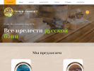 Оф. сайт организации banya13.ru