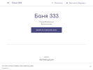 Оф. сайт организации banya333.business.site