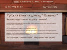 Официальная страница Русская баня на дровах с веником, ИП Свириденко Г.Н. на сайте Справка-Регион