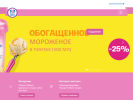 Официальная страница Баскин Роббинс, кафе-мороженое на сайте Справка-Регион