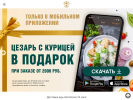 Официальная страница Бакинский Бульвар, ресторан на сайте Справка-Регион