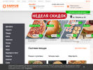 Оф. сайт организации belebey.farfor.ru