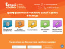 Оф. сайт организации bellkrolik.ru