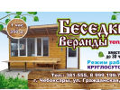 Оф. сайт организации besedka21.ru
