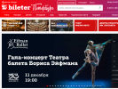 Оф. сайт организации bileter.ru