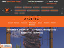 Оф. сайт организации biserovo-sporting.ru
