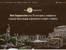 Официальная страница Bon Cappuccino на сайте Справка-Регион