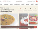 Оф. сайт организации british-bakery.ru