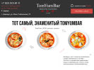 Оф. сайт организации brn.tomyumbar.ru