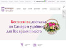 Оф. сайт организации buket-samara.ru