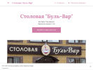 Оф. сайт организации bul-var-stavropol.business.site