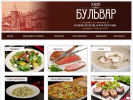 Оф. сайт организации bulvar-online.ru