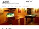 Оф. сайт организации bunker.obiz.ru