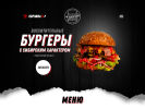 Оф. сайт организации burger38.ru