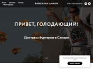 Оф. сайт организации burgerone.ru