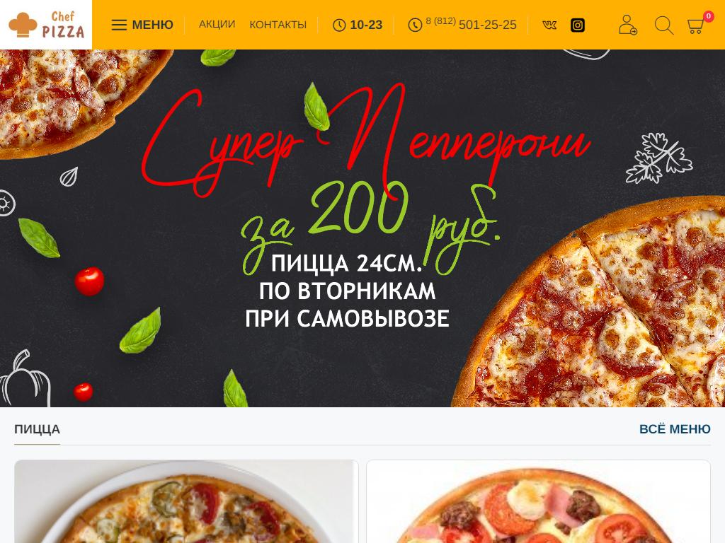 Chef pizza, пиццерия на сайте Справка-Регион