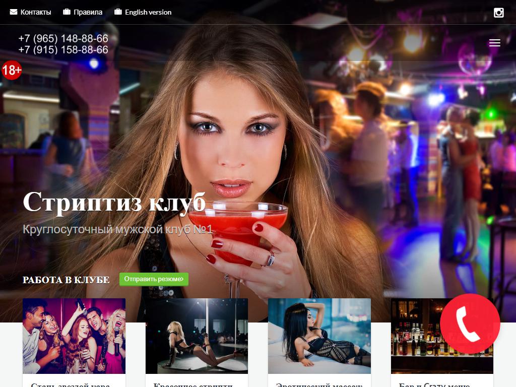 Cherry Club, стриптиз-клуб в Москве, Минская, 17 | адрес, телефон, режим  работы, отзывы