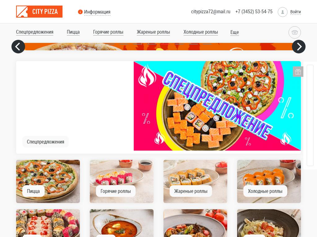 CITY PIZZA, пиццерия в Тюмени, Василия Подшибякина, 17 | адрес, телефон,  режим работы, отзывы