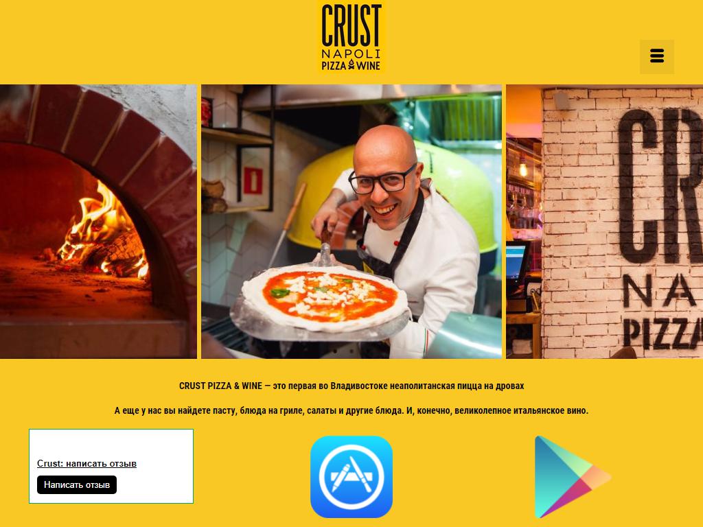 Crust, пиццерия на сайте Справка-Регион