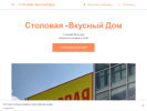 Оф. сайт организации cafe-32682.business.site