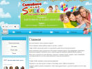 Официальная страница Smile, детское кафе на сайте Справка-Регион