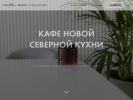 Оф. сайт организации cafek5.ru