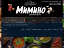 Официальная страница Мимино, кафе грузинской кухни на сайте Справка-Регион
