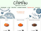 Официальная страница Кайман, кулинарный цех на сайте Справка-Регион