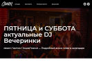 Оф. сайт организации cartelbar.ru