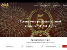 Оф. сайт организации cascade-hotel.ru