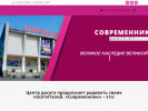 Оф. сайт организации cds55.ru