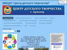 Оф. сайт организации cdt.armavir.kubannet.ru