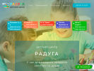 Оф. сайт организации centr-raduga.ru