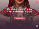 Оф. сайт организации chandradance.ru