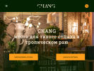 Оф. сайт организации chang.chegroup.ru