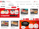 Оф. сайт организации cheboksary.sushi-master.ru