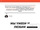 Оф. сайт организации chefstory.pro