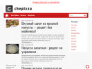 Оф. сайт организации chepizza.ru