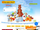 Официальная страница Шоколадная Мечта, агентство праздничных услуг на сайте Справка-Регион