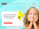 Официальная страница Сhocolate, детская студия на сайте Справка-Регион