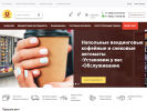 Официальная страница Кофейро, сеть автоматов по продаже кофе на сайте Справка-Регион