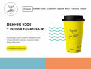 Оф. сайт организации coffee-moose.com