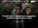 Оф. сайт организации coffeecuptogo.com