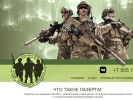 Оф. сайт организации combat57.ru
